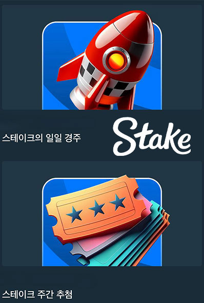 stake-event-01