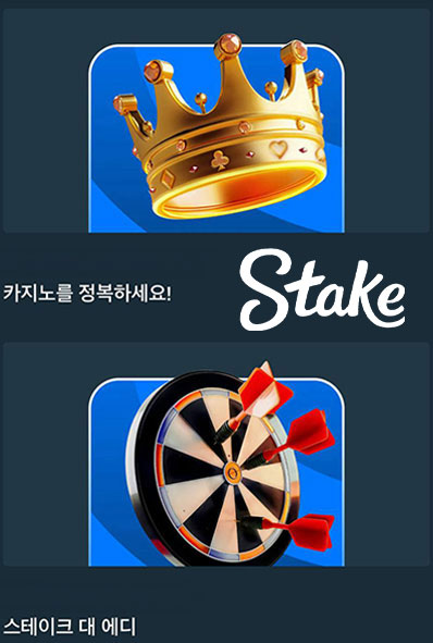 stake-event-02