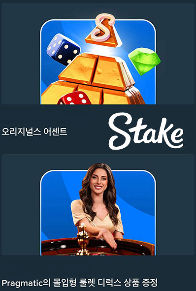 stake-event-04