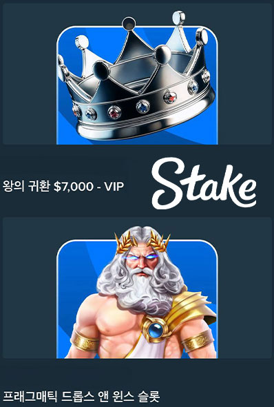 stake-event-05