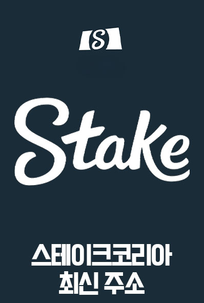 스테이크코리아 주소